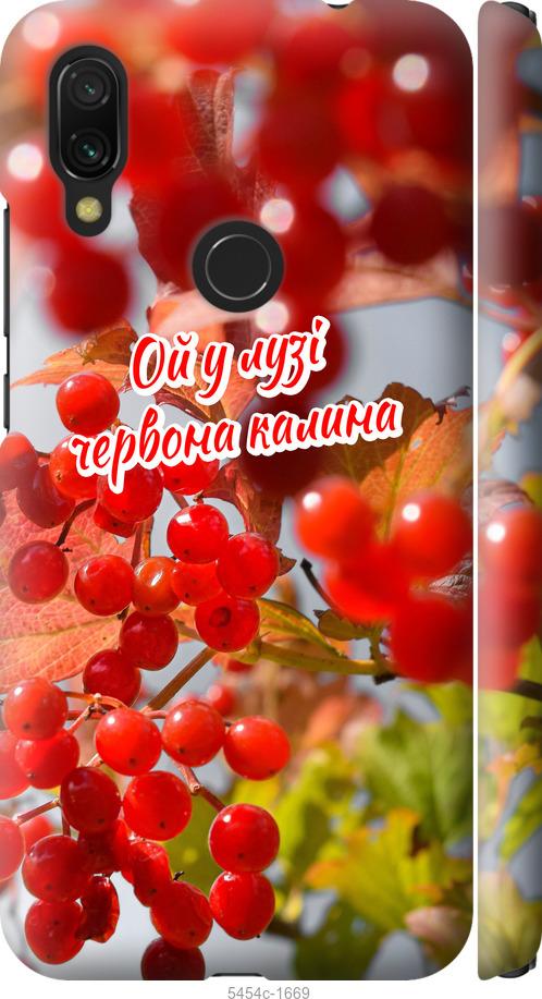 

Чехол на Xiaomi Redmi 7 Калина