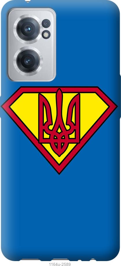 

Чохол на OnePlus Nord CE 2 Супер Тризуб