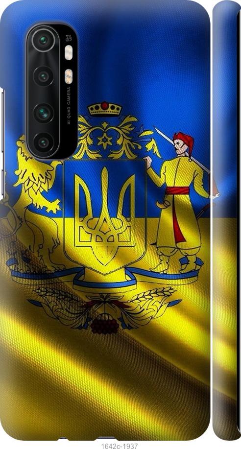 

Чохол на Xiaomi Mi Note 10 Lite Прапор України
