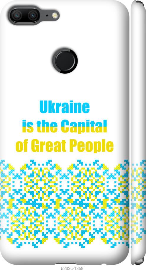 

Чехол на Huawei Honor 9 Lite Ukraine