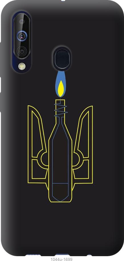 

Чохол на Samsung Galaxy A60 2019 A606F Коктейль Молотова