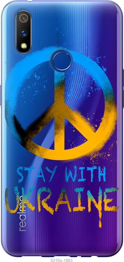 

Чохол на Realme 3 Pro Stay with Ukraine v2