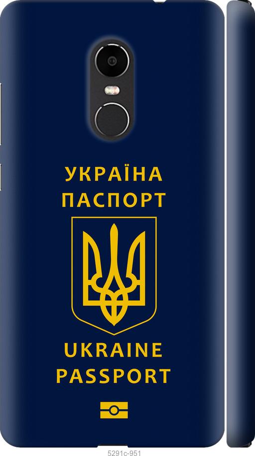 

Чехол на Xiaomi Redmi Note 4X Ukraine Passport