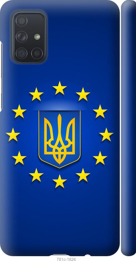 

Чохол на Samsung Galaxy A71 2020 A715F Євросоюз 6