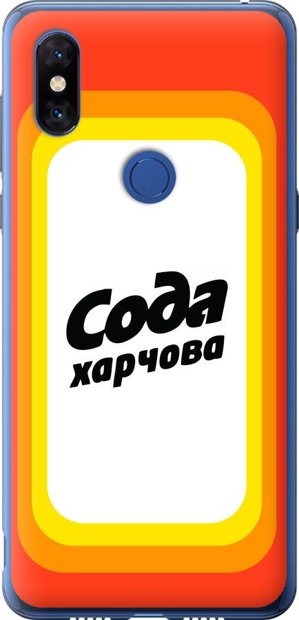 

Чехол на Xiaomi Mi Mix 3 Сода UA