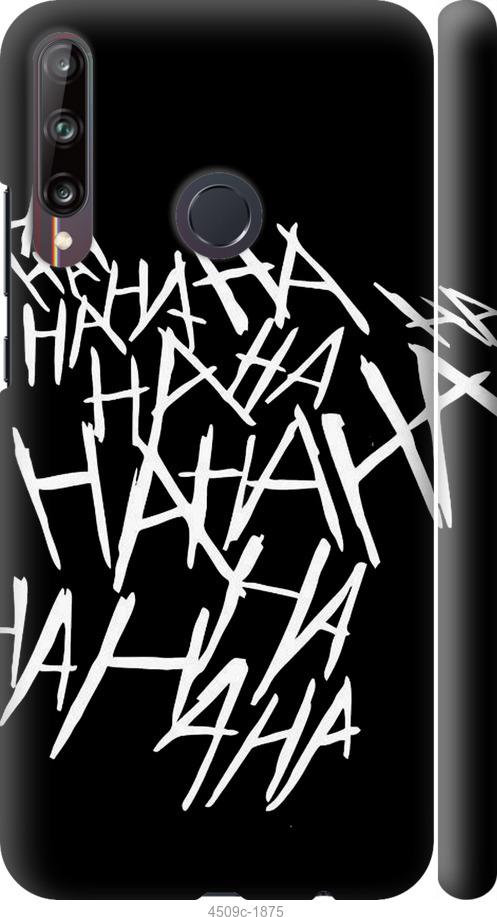 

Чохол на Huawei P40 Lite E joker hahaha
