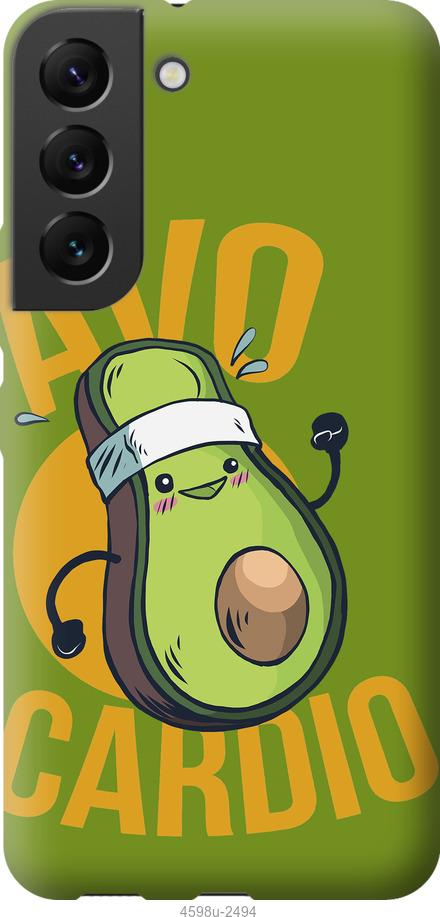 

Чохол на Samsung Galaxy S22 авокадо