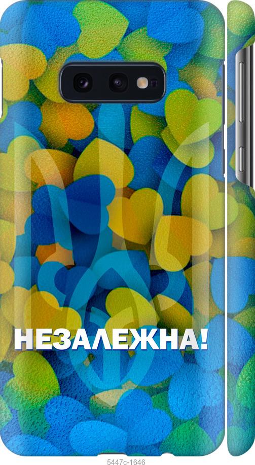 Чехол на Samsung Galaxy S10e Незалежна