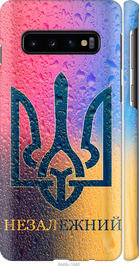 Чехол на Samsung Galaxy S10 Незалежний