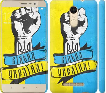 

Чехол на Xiaomi Redmi Note 3 Вільна Україна