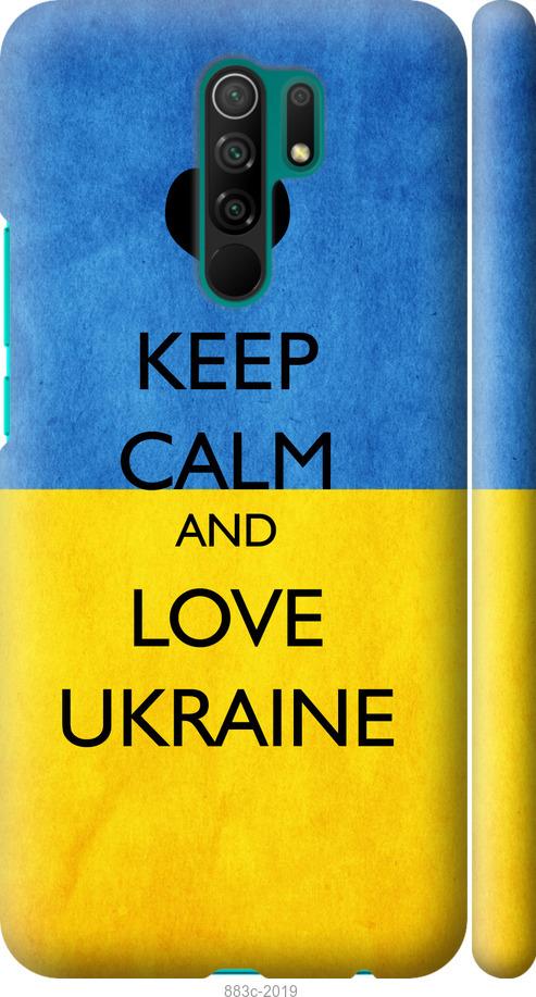 

Чохол на Xiaomi Redmi 9 Keep calm and love Ukraine