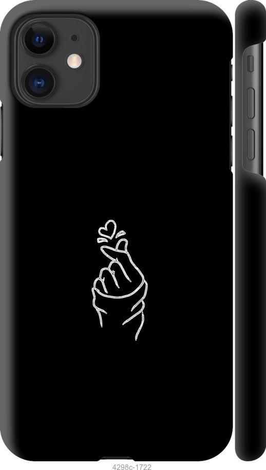 

Чохол на iPhone 12 Mini Love You
