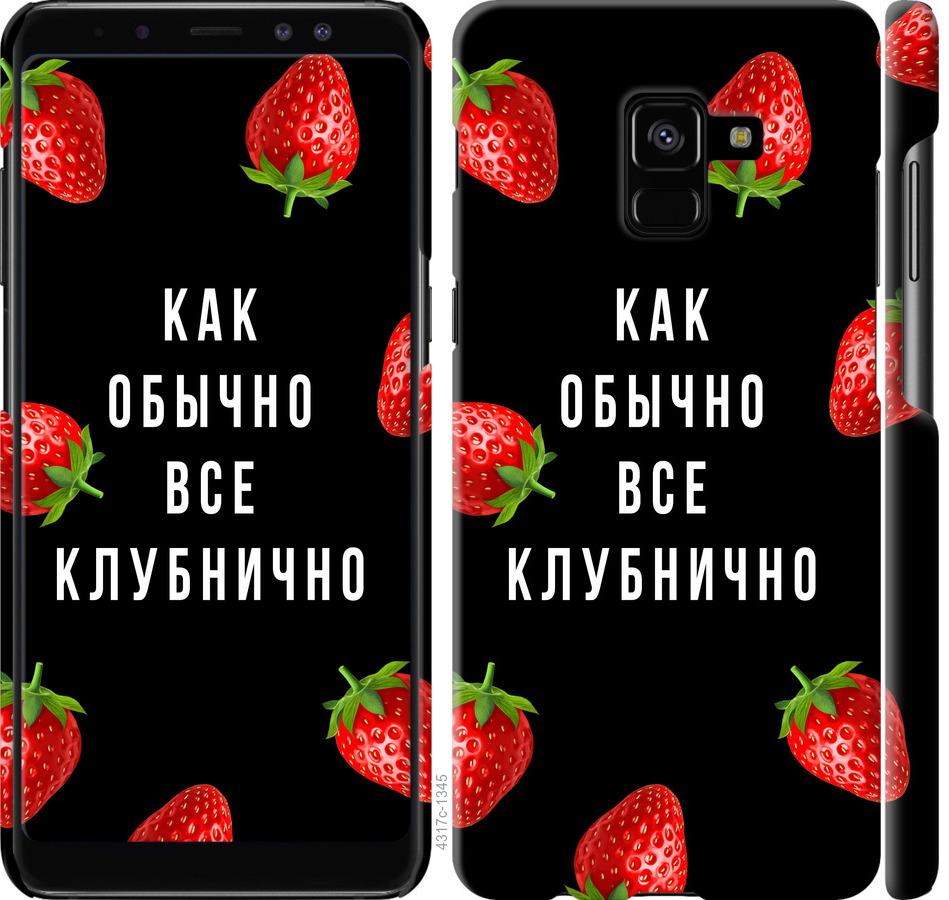 

Чохол на Samsung Galaxy A8 Plus 2018 A730F Все полунично