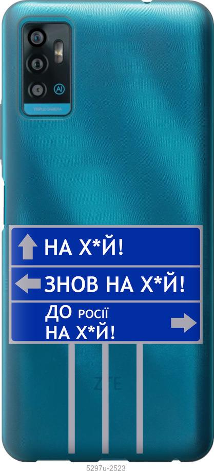 

Чохол на ZTE Blade A71 Дорожній знак
