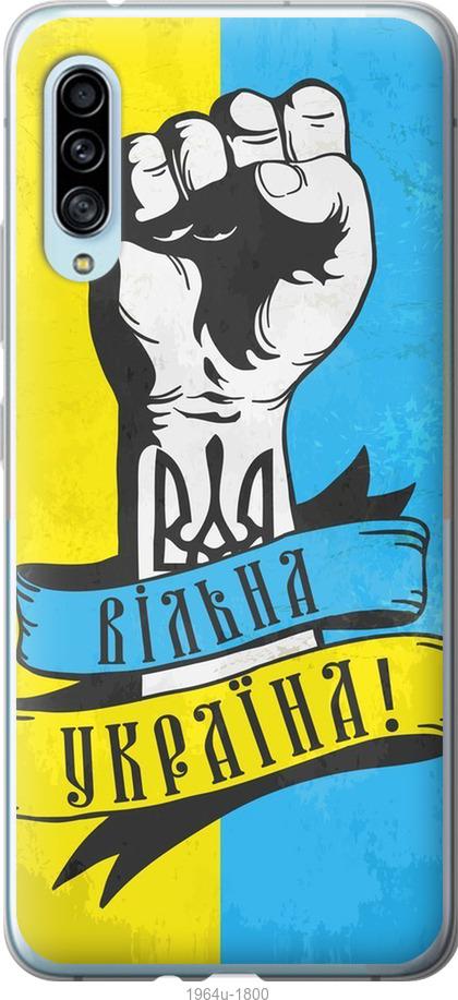 Чехол на Samsung Galaxy A90 5G Вільна Україна