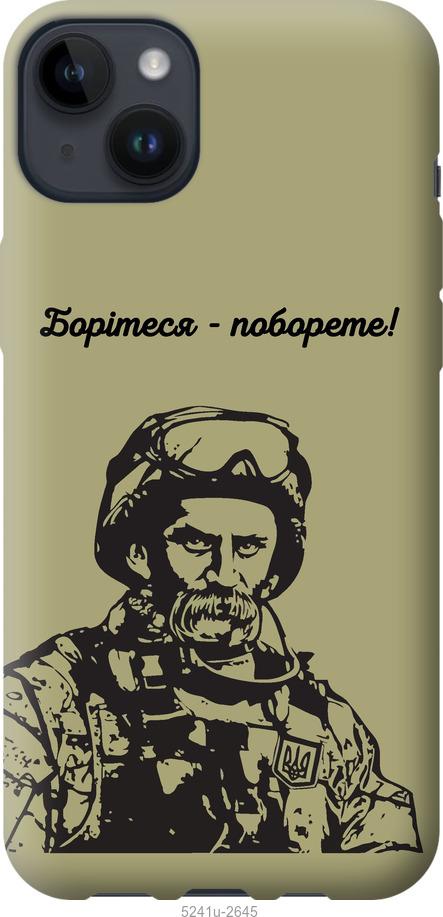 Чехол на iPhone 14 Plus Шевченко v1