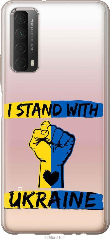 

Чехол на Huawei P Smart 2021 Stand With Ukraine v2