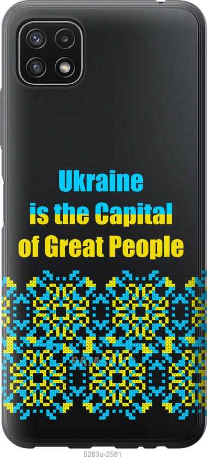 Чехол на Samsung Galaxy A22 5G A226B Ukraine
