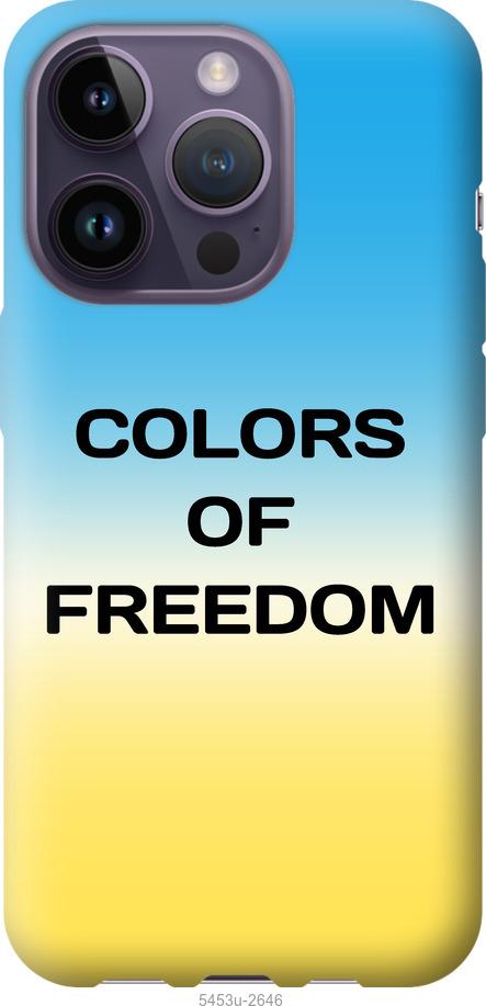 Чехол на iPhone 14 Pro Colors of Freedom