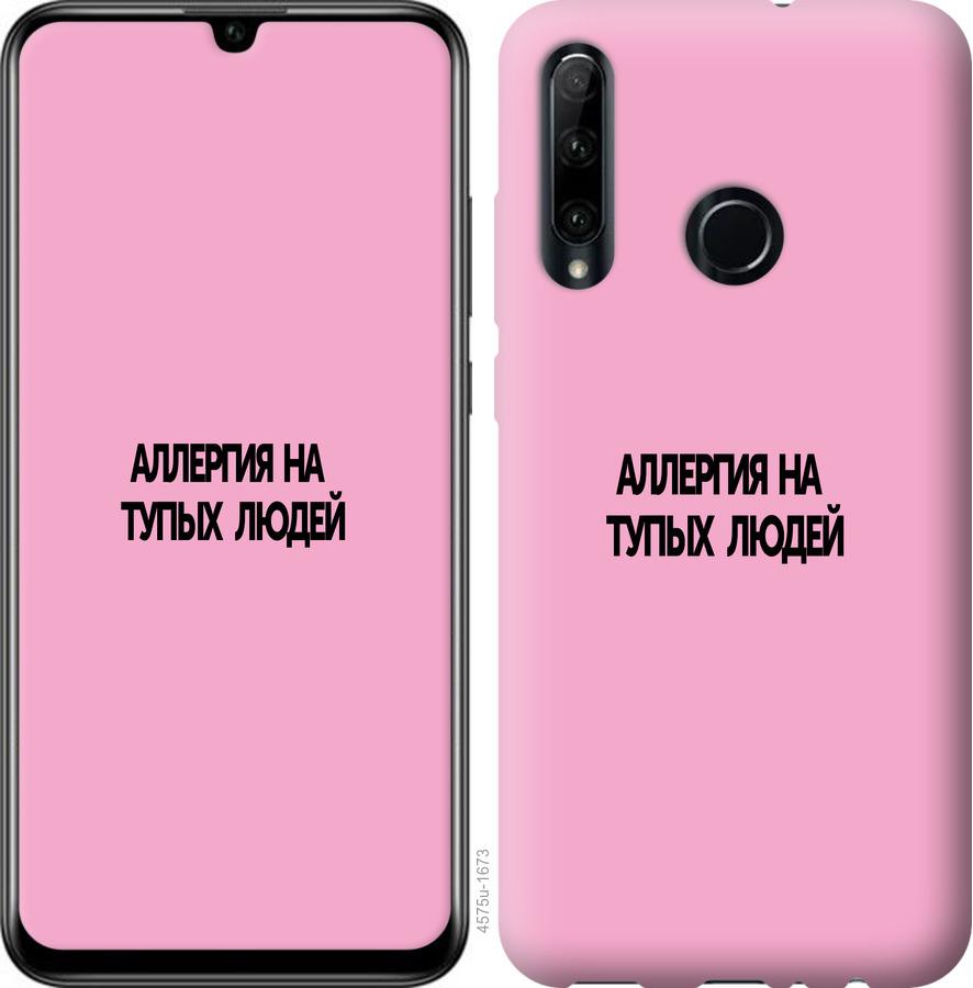 

Чохол на Huawei Y6p алергія