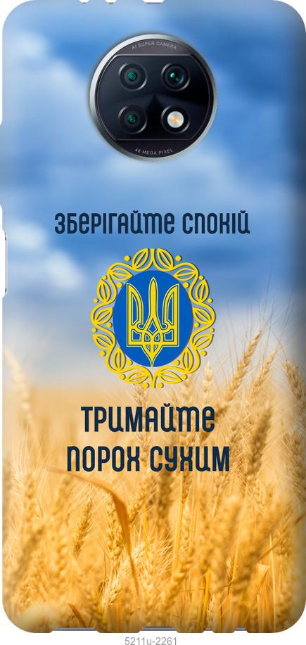 Чехол на Xiaomi Redmi Note 9T Спокойствие v2