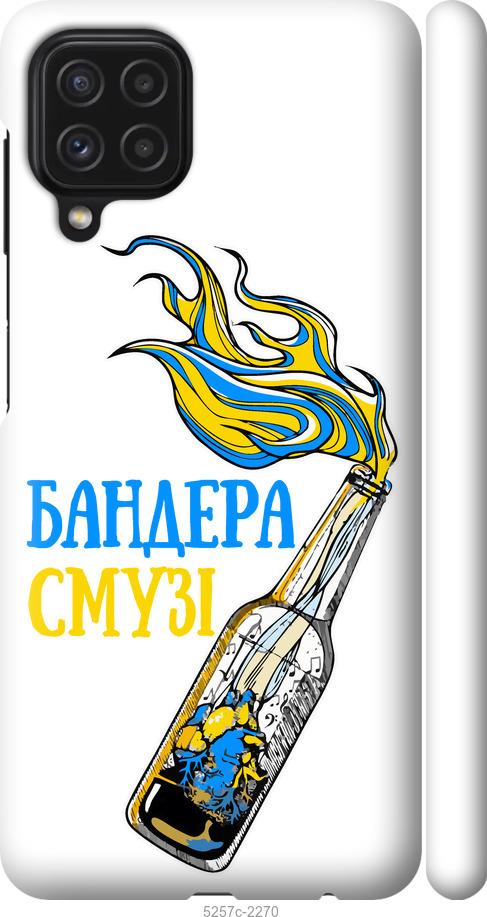 

Чехол на Samsung Galaxy A22 A225F Бандера-смузи v2