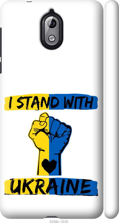 

Чехол на Nokia 3.1 Stand With Ukraine v2