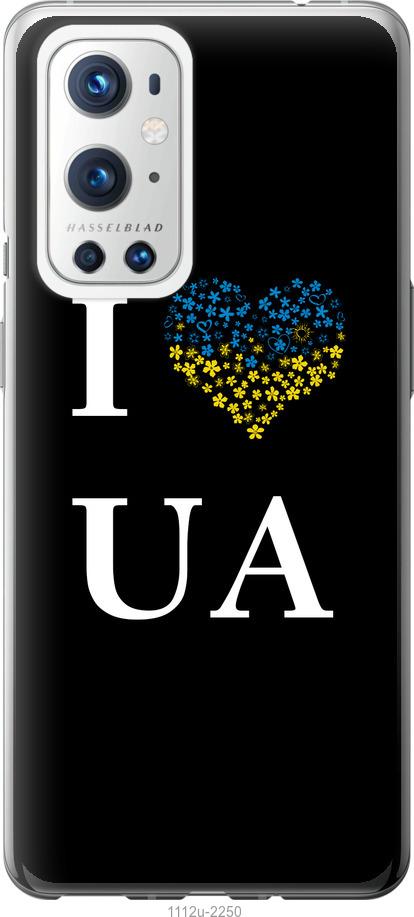 

Чохол на OnePlus 9 Pro I love UA