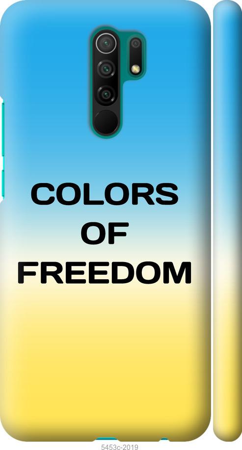 

Чохол на Xiaomi Redmi 9 Colors of Freedom