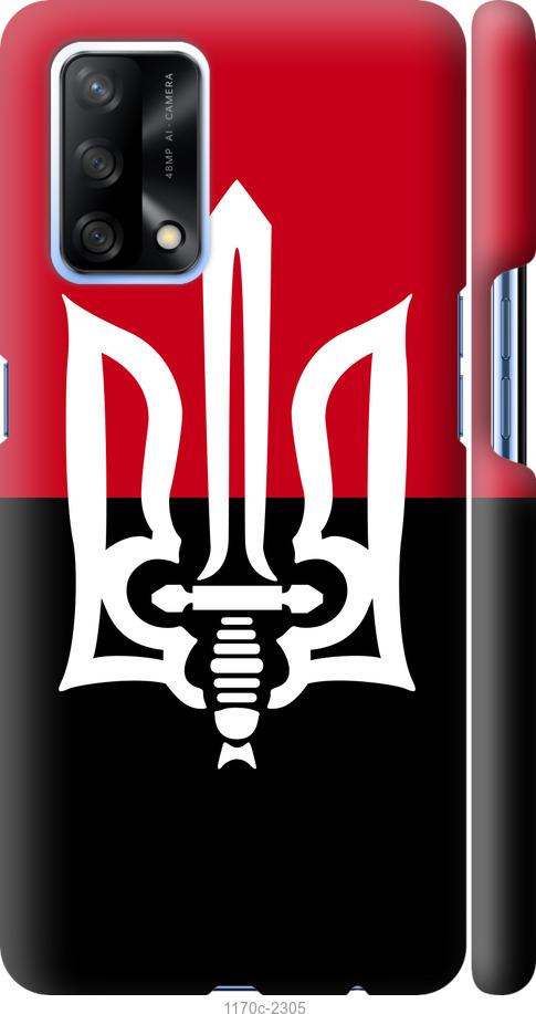 

Чохол на Oppo A74 Чорно-червоний прапор з тризубом