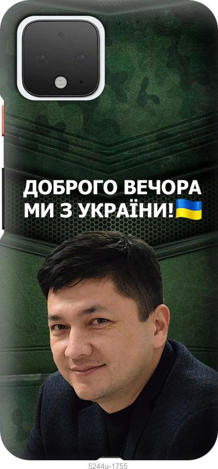 

Чехол на Google Pixel 4 Ким)