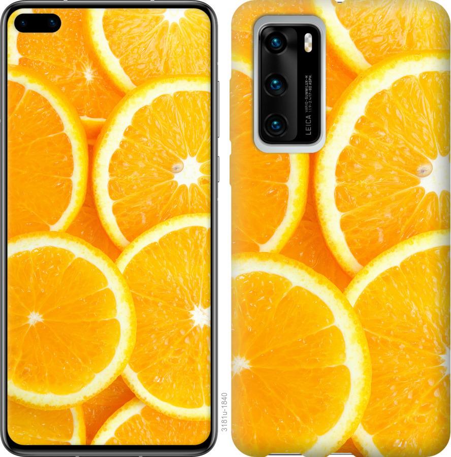 

Чохол на Huawei P40 Частки апельсина