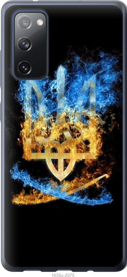 

Чохол на Samsung Galaxy S20 FE G780F Герб