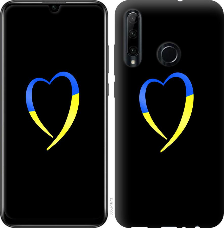 Чехол на Huawei Honor 20 Lite Жёлто-голубое сердце