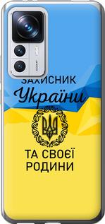 Чохол на Xiaomi 12T Pro Захисник