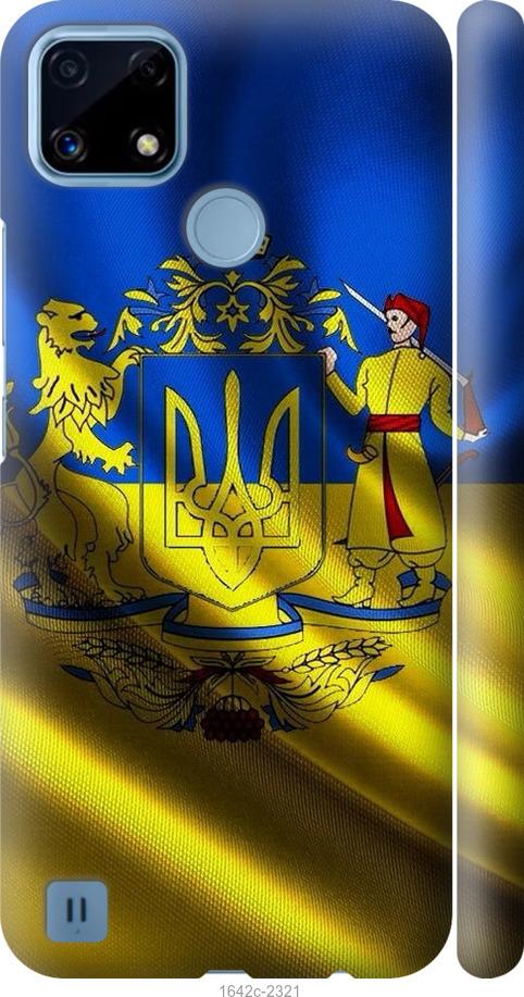 

Чохол на Realme C21 Прапор України