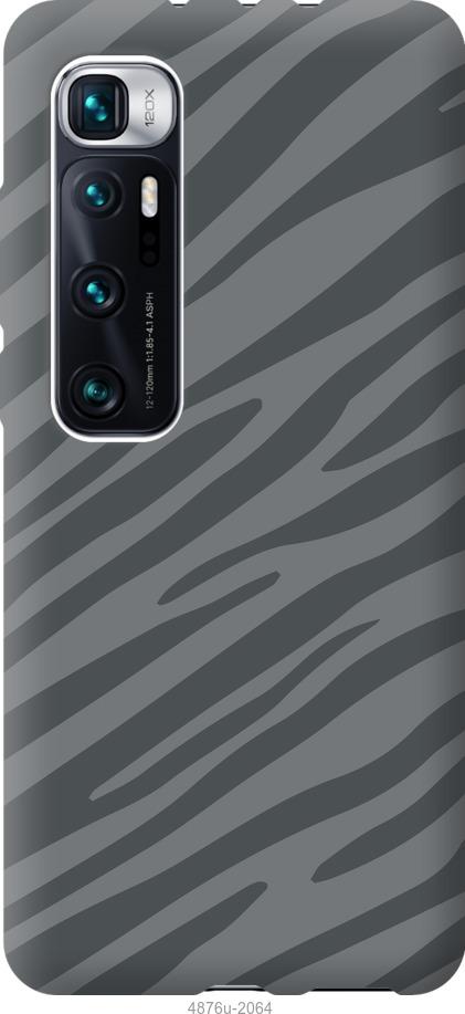 Чехол на Xiaomi Mi 10 Ultra Серая зебра