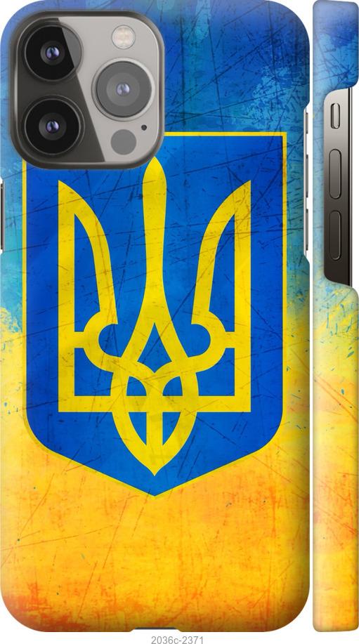 

Чохол на iPhone 13 Pro Max Герб України