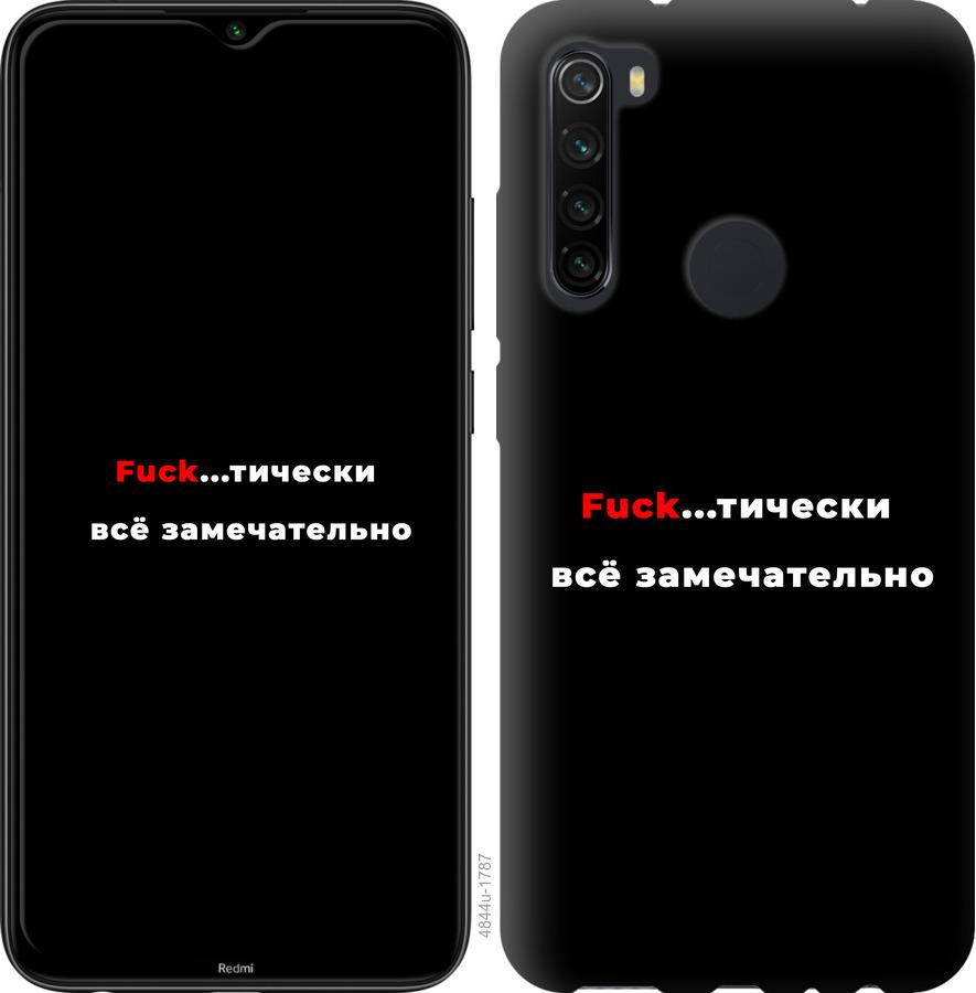

Чехол на Samsung Galaxy A21 Всё замечательно