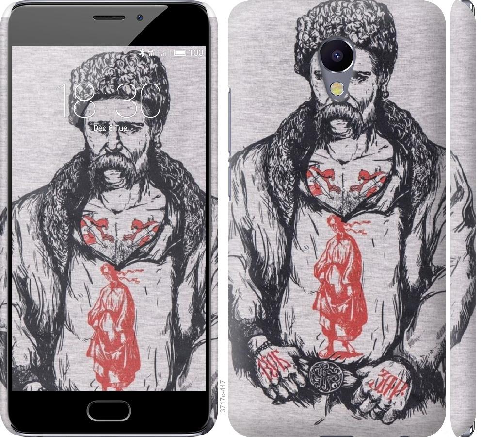 

Чохол на Meizu M5 Note Кобзар