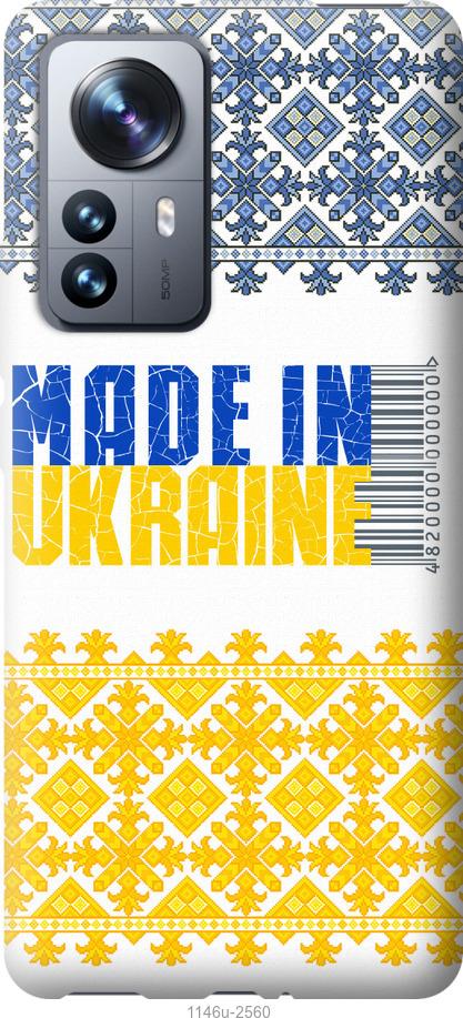 Чохол на Xiaomi 12 Pro  Made in Ukraine