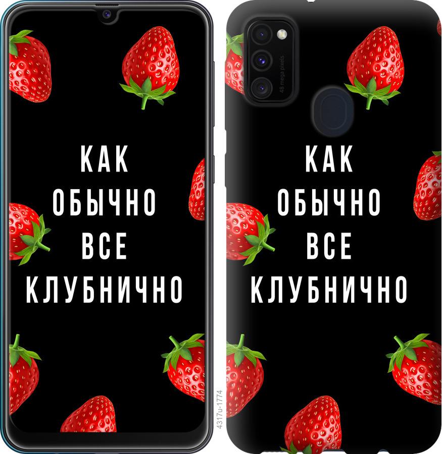 

Чохол на Samsung Galaxy A21s A217F Все полунично