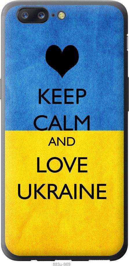 

Чехол на OnePlus 5 Keep calm and love Ukraine