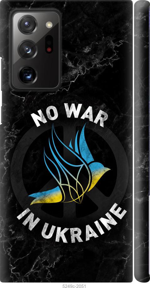 

Чехол на Samsung Galaxy Note 20 Ultra Птица мира v2