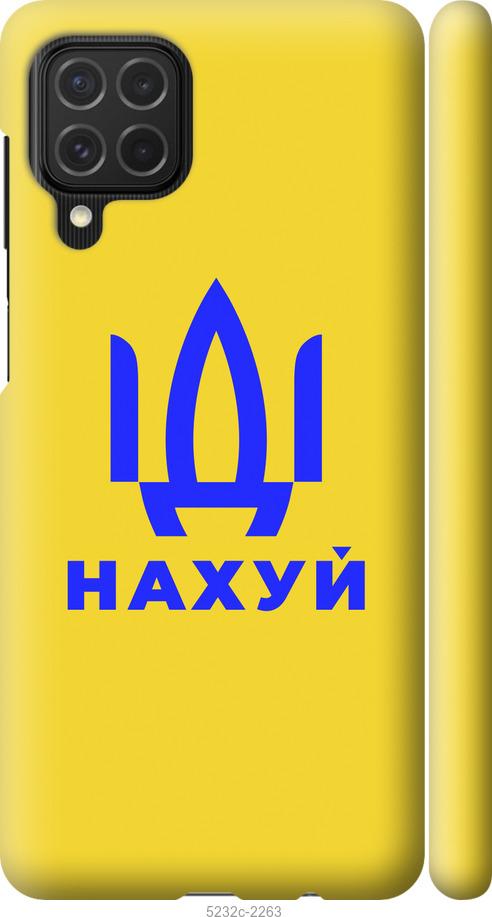 

Чохол на Samsung Galaxy M62 Иди на v2