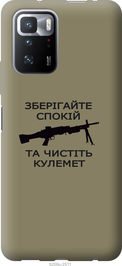 Чехол на Xiaomi Poco X3 GT Спокойствие