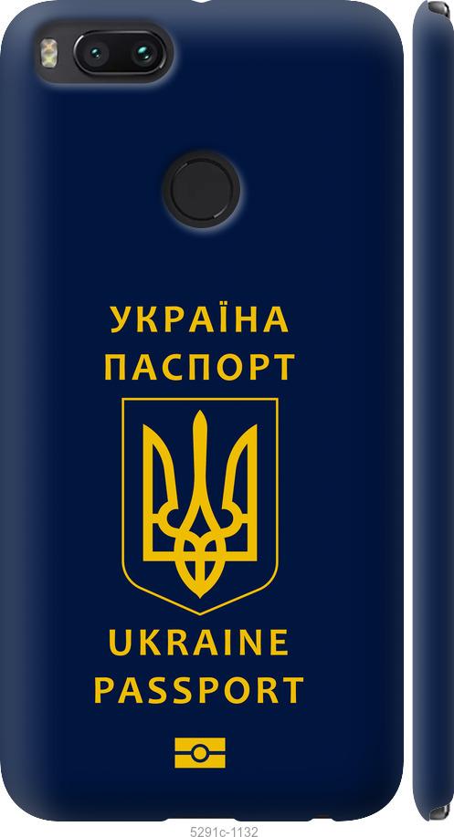 

Чехол на Xiaomi Mi 5X Ukraine Passport