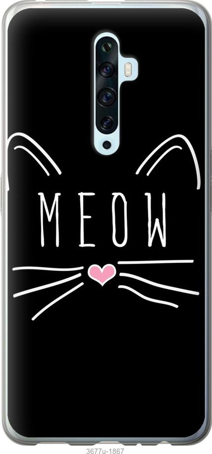 

Чехол на Oppo Reno 2Z Kitty