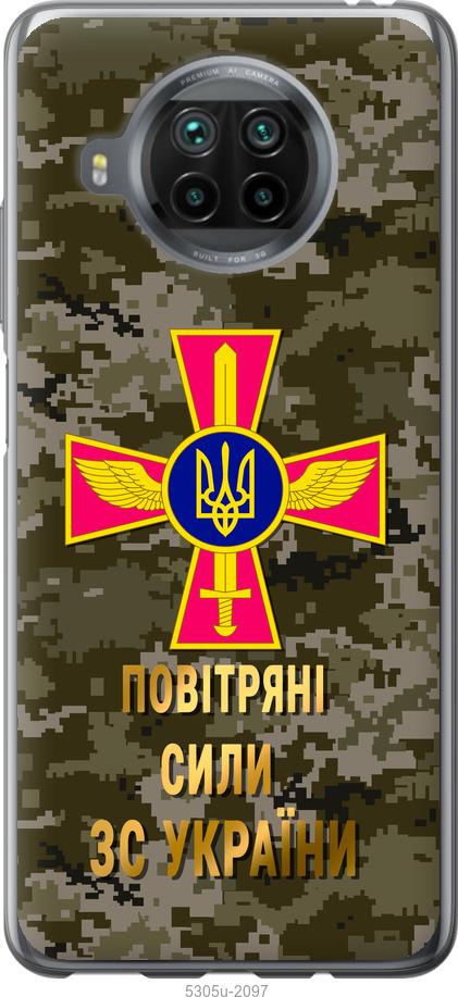 

Чохол на Xiaomi Mi 10T Lite ПС ЗСУ