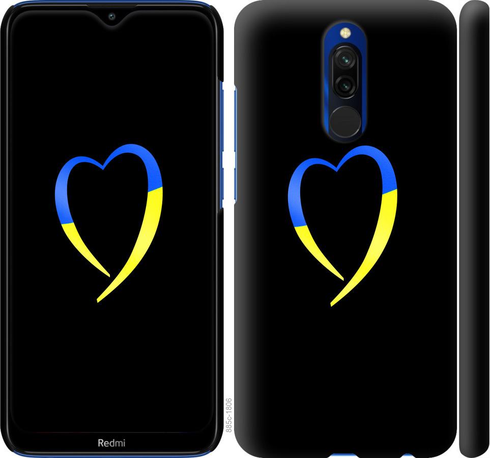 Чехол на Xiaomi Redmi 8 Жёлто-голубое сердце